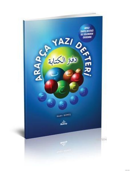 Arapça Yazı Defteri  Akıllı Tahta Desteği İle Eğlenerek Öğrenme  (4022)