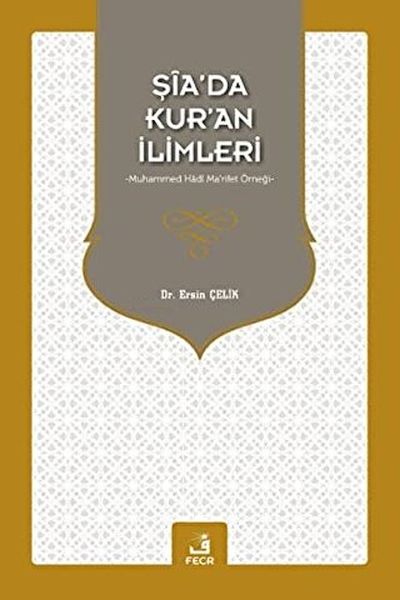 Şia’da Kur’an İlimleri  (4022)