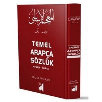 Arapça-Türkçe Temel Sözlük  (4022)